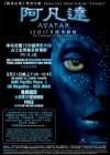 Avatar poster