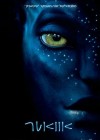 Avatar poster