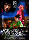 A Woman, a Gun and a Noodle Shop poster