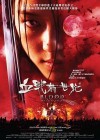 Blood: The Last Vampire poster