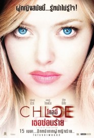 Chloe poster