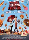 Cloudy with a Chance of Meatballs poster