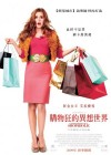 Confessions of a Shopaholic poster