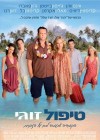 Couples Retreat poster