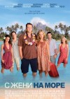 Couples Retreat poster