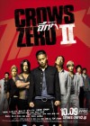 Crows Zero II poster