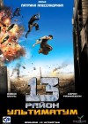 District 13: Ultimatum poster