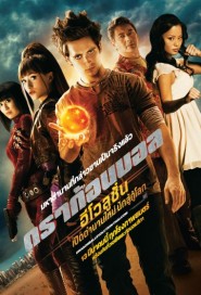 Dragonball Evolution poster