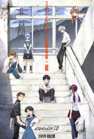 Evangelion 2.0: You Can (Not) Advance poster