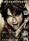 Goemon poster