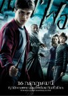 Harry Potter and the Half-Blood Prince poster