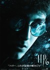 Harry Potter and the Half-Blood Prince poster