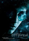 Harry Potter and the Half-Blood Prince poster