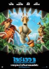 Ice Age: Dawn of the Dinosaurs poster