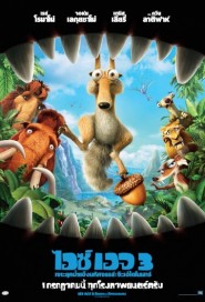 Ice Age: Dawn of the Dinosaurs poster