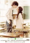 I Give My First Love to You poster