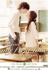 I Give My First Love to You poster