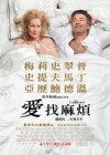 It's Complicated poster