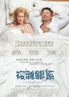 It's Complicated poster