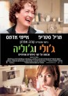 Julie & Julia poster