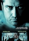 Law Abiding Citizen poster