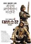 Little Big Soldier poster