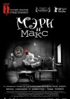 Mary and Max poster