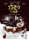 Mary and Max poster