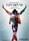 Michael Jackson's This Is It poster