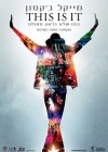 Michael Jackson's This Is It poster