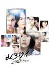 ม.3 ปี 4 เรารักนาย poster
