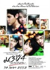 ม.3 ปี 4 เรารักนาย poster