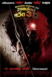 My Bloody Valentine 3D poster