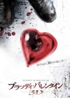 My Bloody Valentine 3D poster