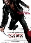 Ninja Assassin poster