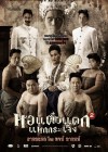 หอแต๋วแตกแหกกระเจิง poster