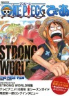 One Piece Film: Strong World poster