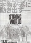 One Piece Film: Strong World poster