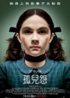 Orphan poster