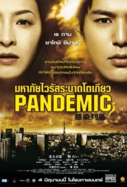 Pandemic poster