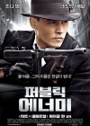 Public Enemies poster