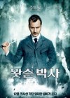 Sherlock Holmes poster