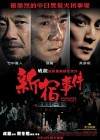 Shinjuku Incident poster