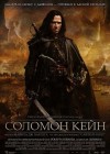 Solomon Kane poster