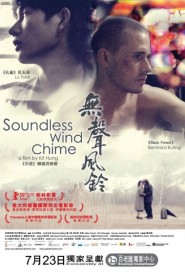 Soundless Wind Chime poster