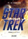 Star Trek poster