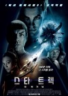 Star Trek poster