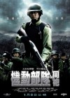 Tactical Unit: Comrades in Arms poster