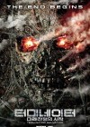 Terminator Salvation poster