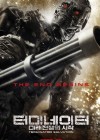 Terminator Salvation poster